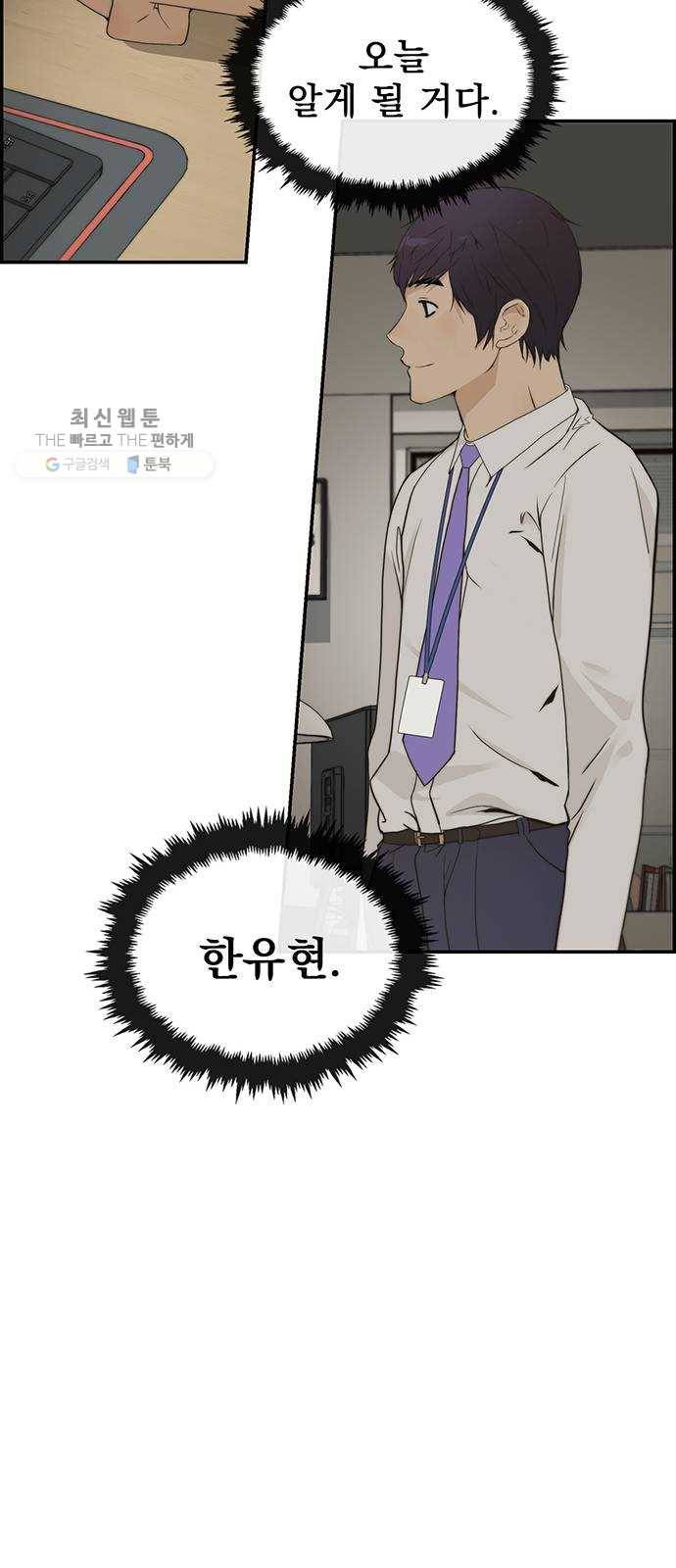상남자(네이버) 39화 15