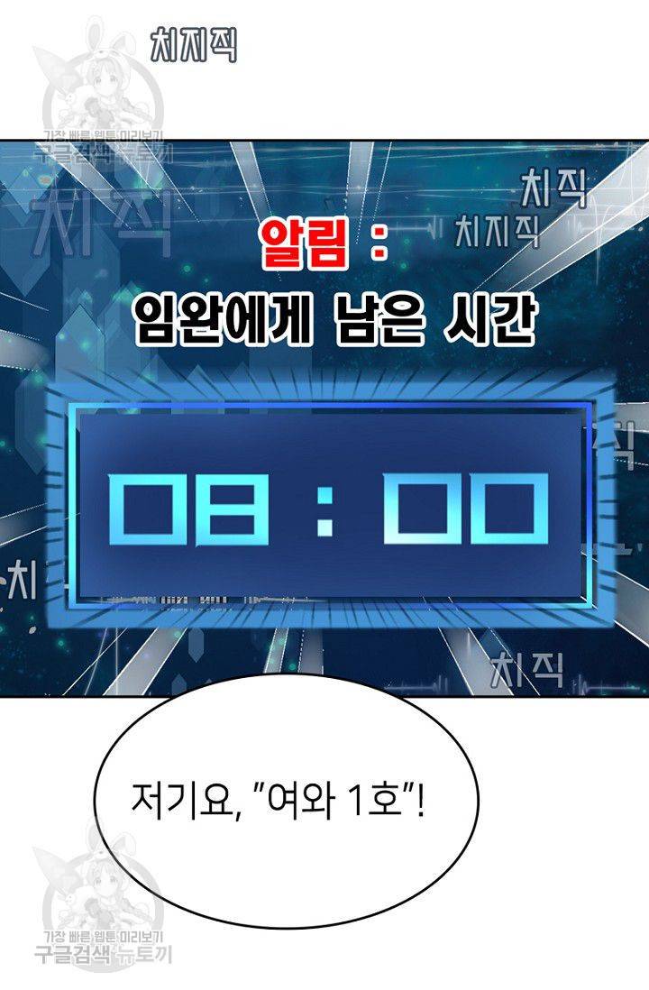 나의 바보 황자님! 42화 5