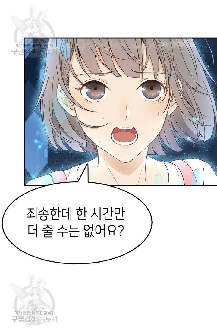 나의 바보 황자님! 42화 6