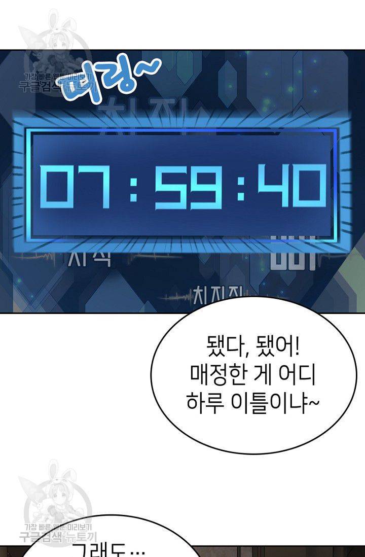 나의 바보 황자님! 42화 7