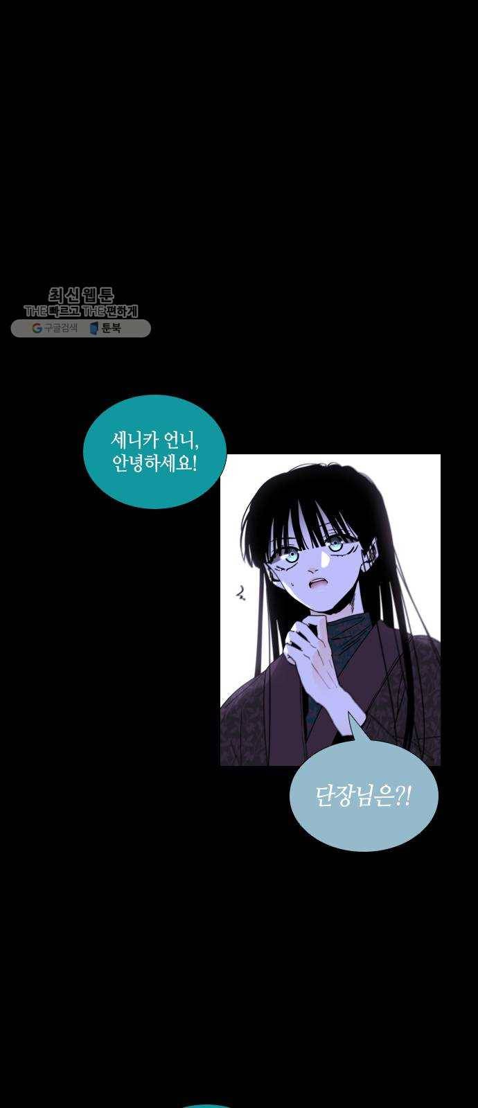 트럼프 시즌4 64화 걸음 19 1