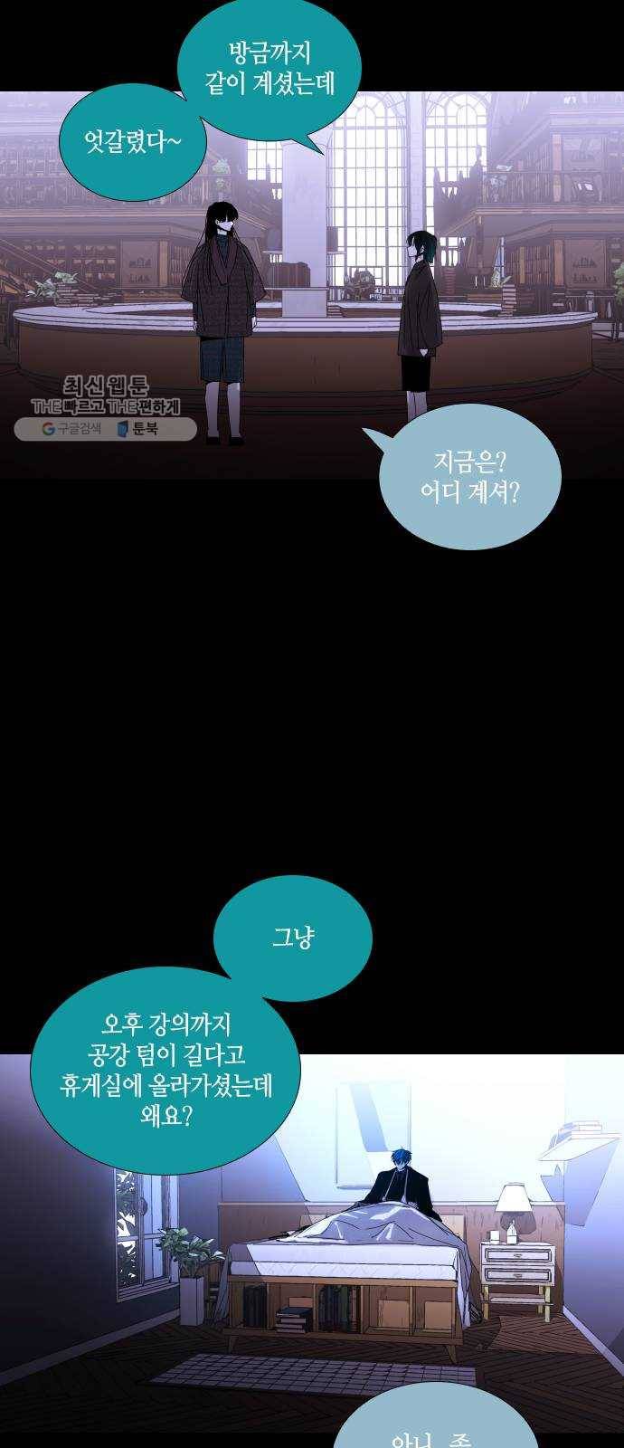 트럼프 시즌4 64화 걸음 19 2