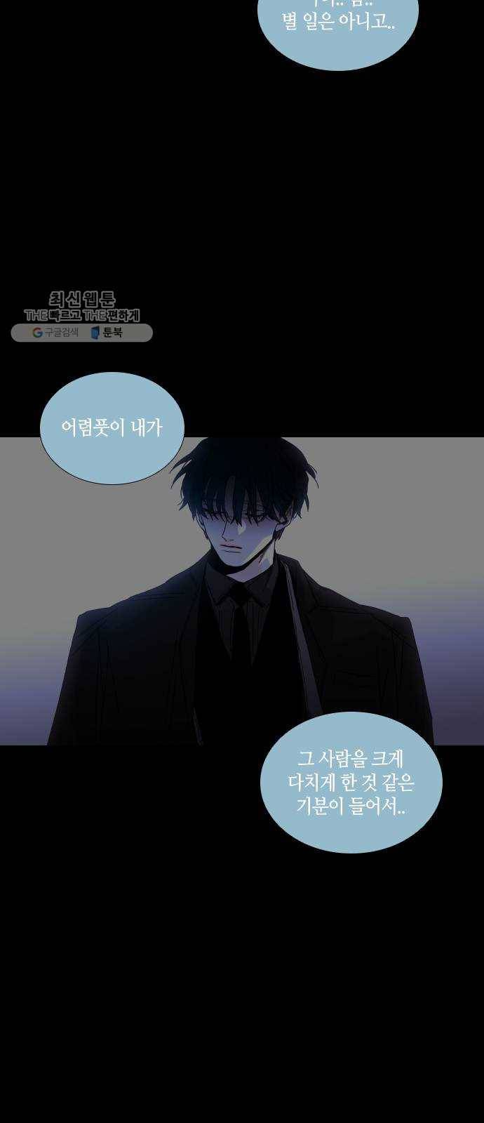 트럼프 시즌4 64화 걸음 19 3