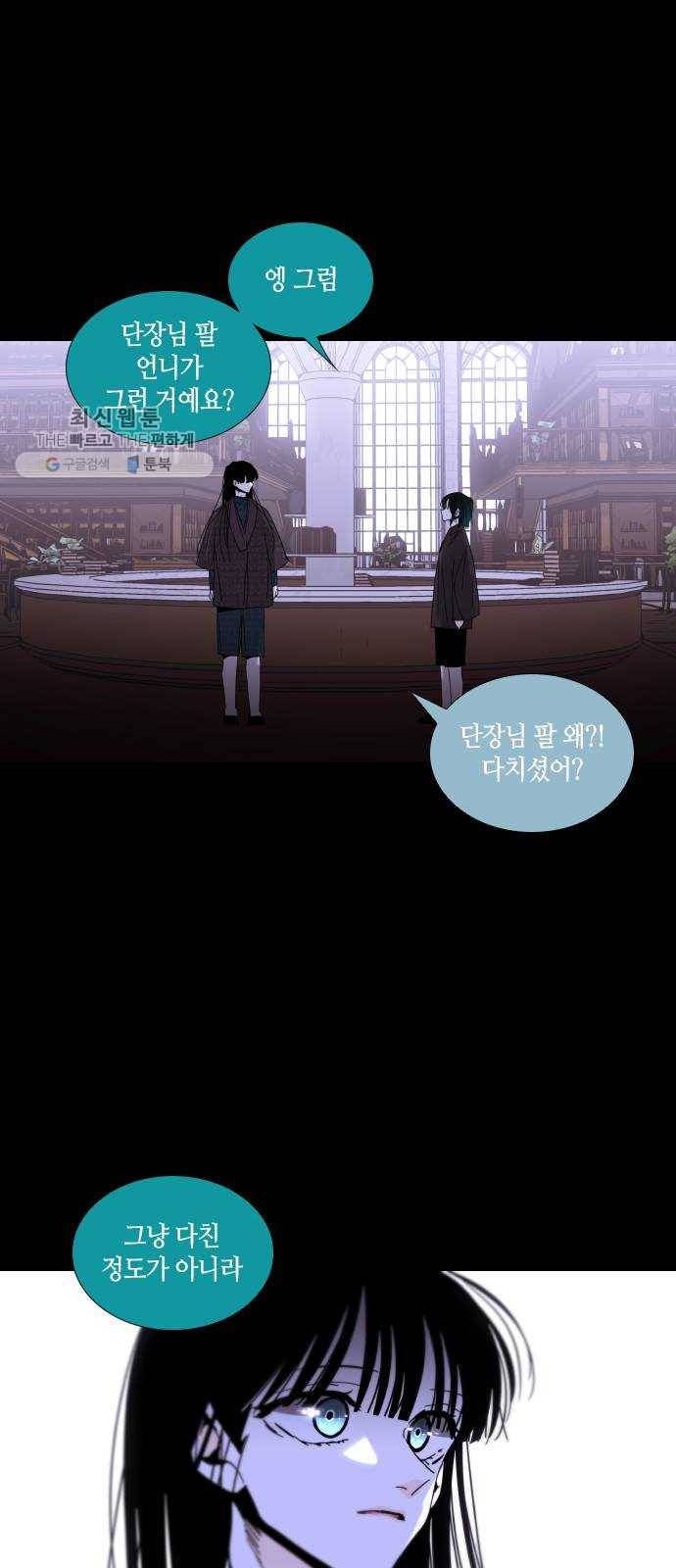 트럼프 시즌4 64화 걸음 19 4