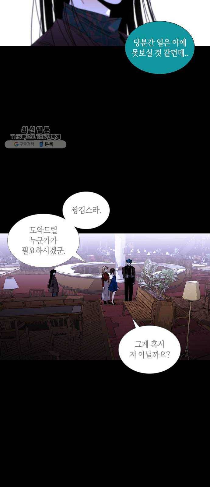 트럼프 시즌4 64화 걸음 19 5