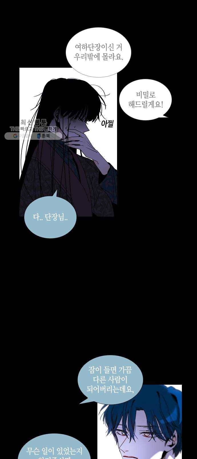 트럼프 시즌4 64화 걸음 19 6