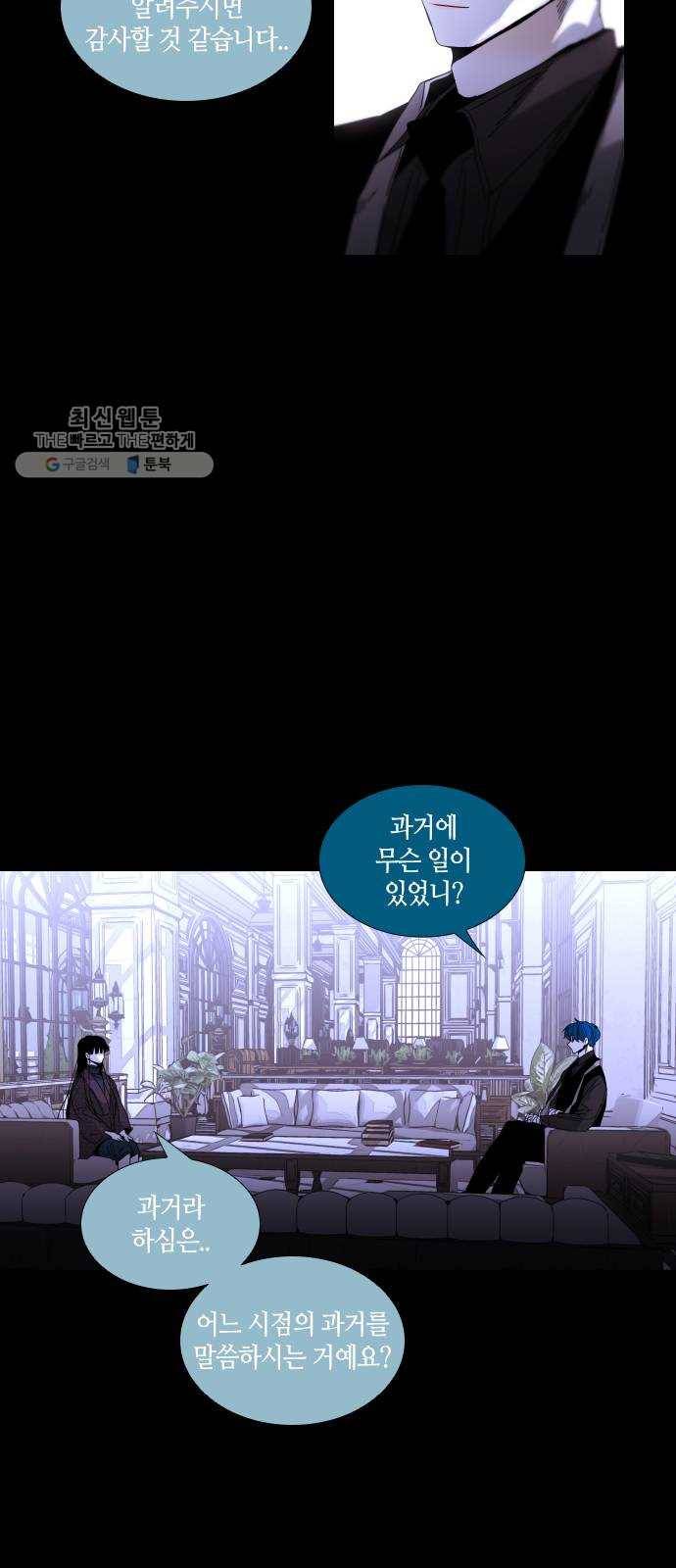 트럼프 시즌4 64화 걸음 19 7