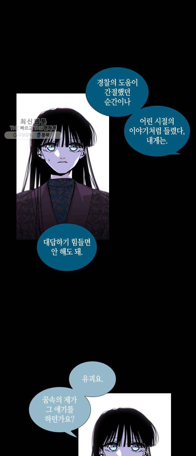트럼프 시즌4 64화 걸음 19 8