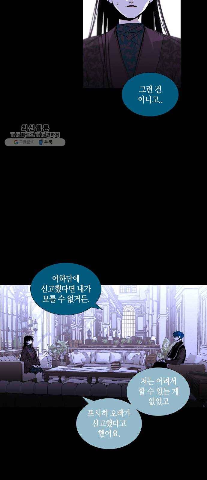 트럼프 시즌4 64화 걸음 19 9