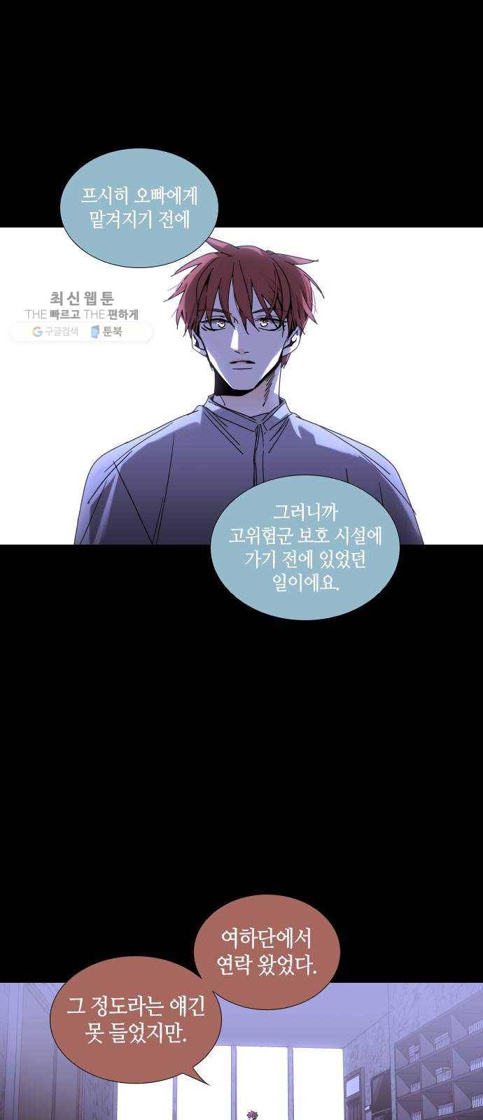 트럼프 시즌4 64화 걸음 19 10