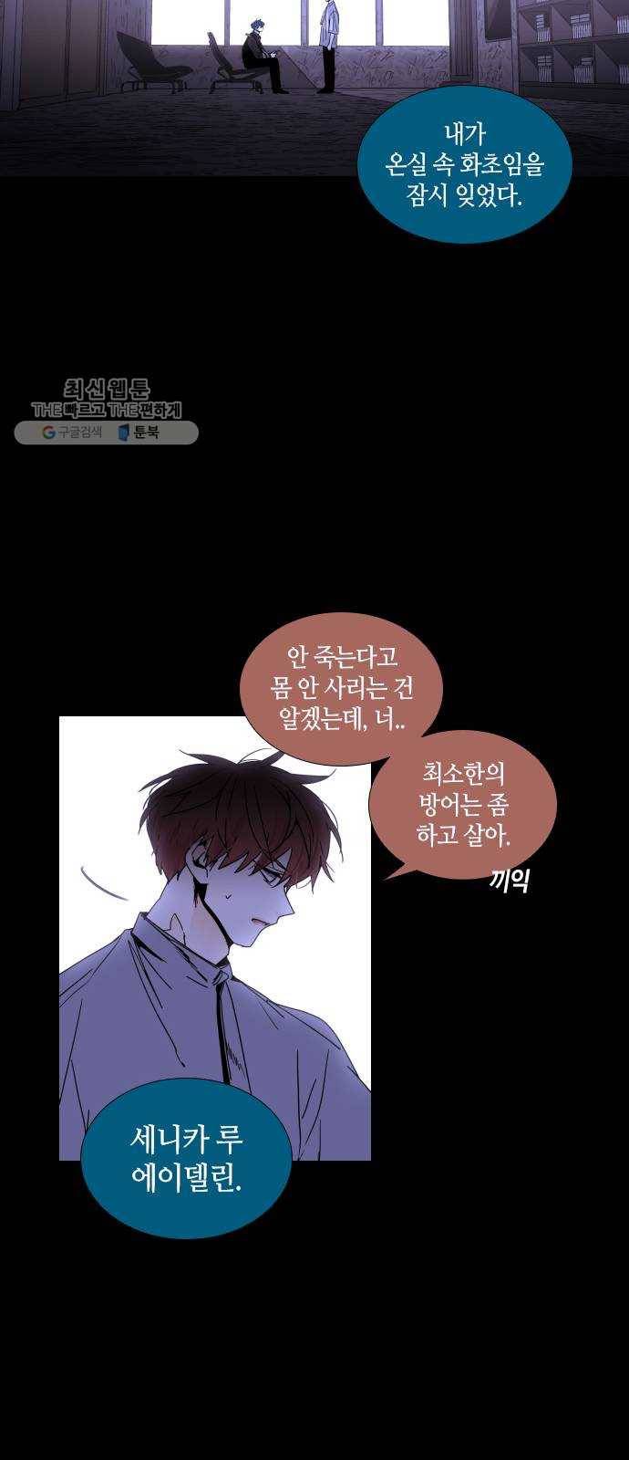 트럼프 시즌4 64화 걸음 19 11