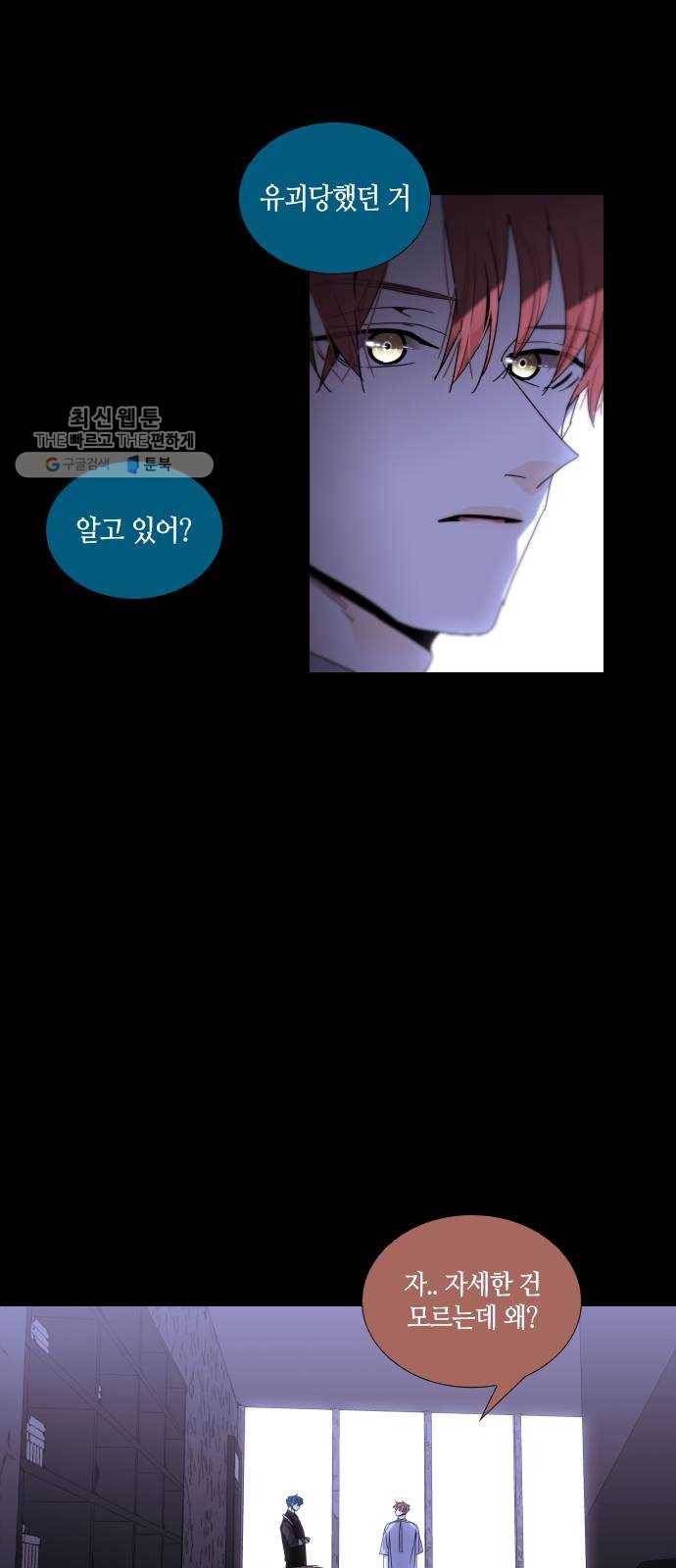 트럼프 시즌4 64화 걸음 19 12