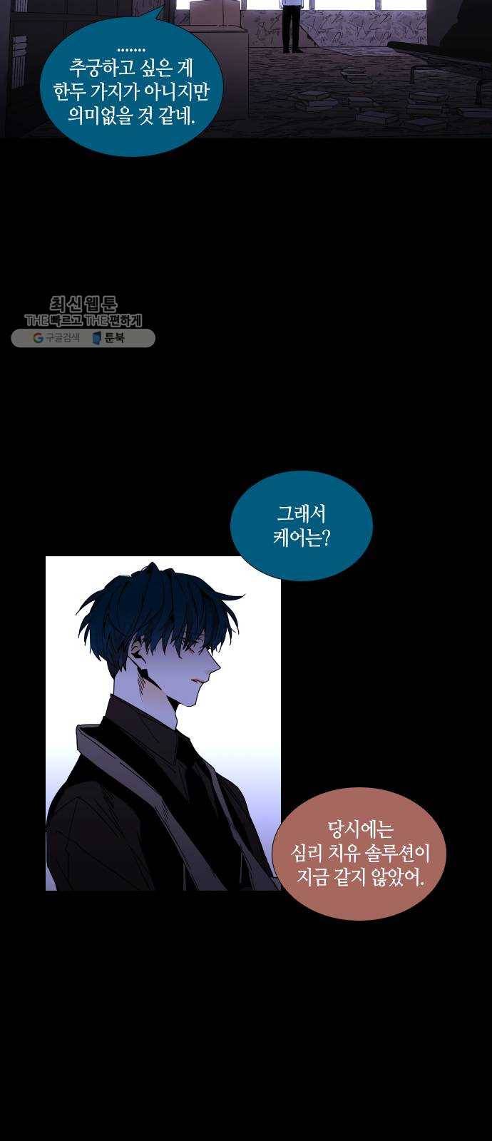 트럼프 시즌4 64화 걸음 19 13