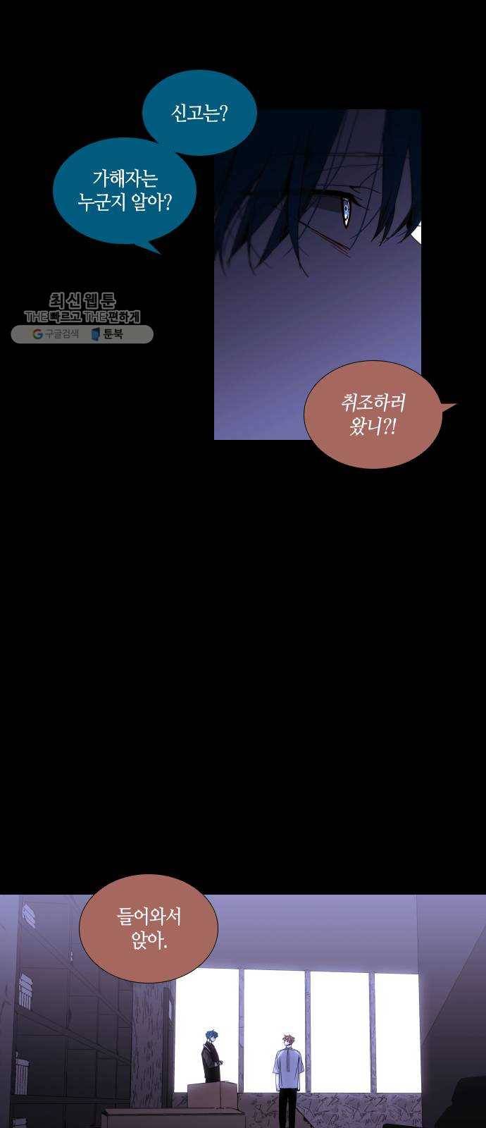 트럼프 시즌4 64화 걸음 19 14