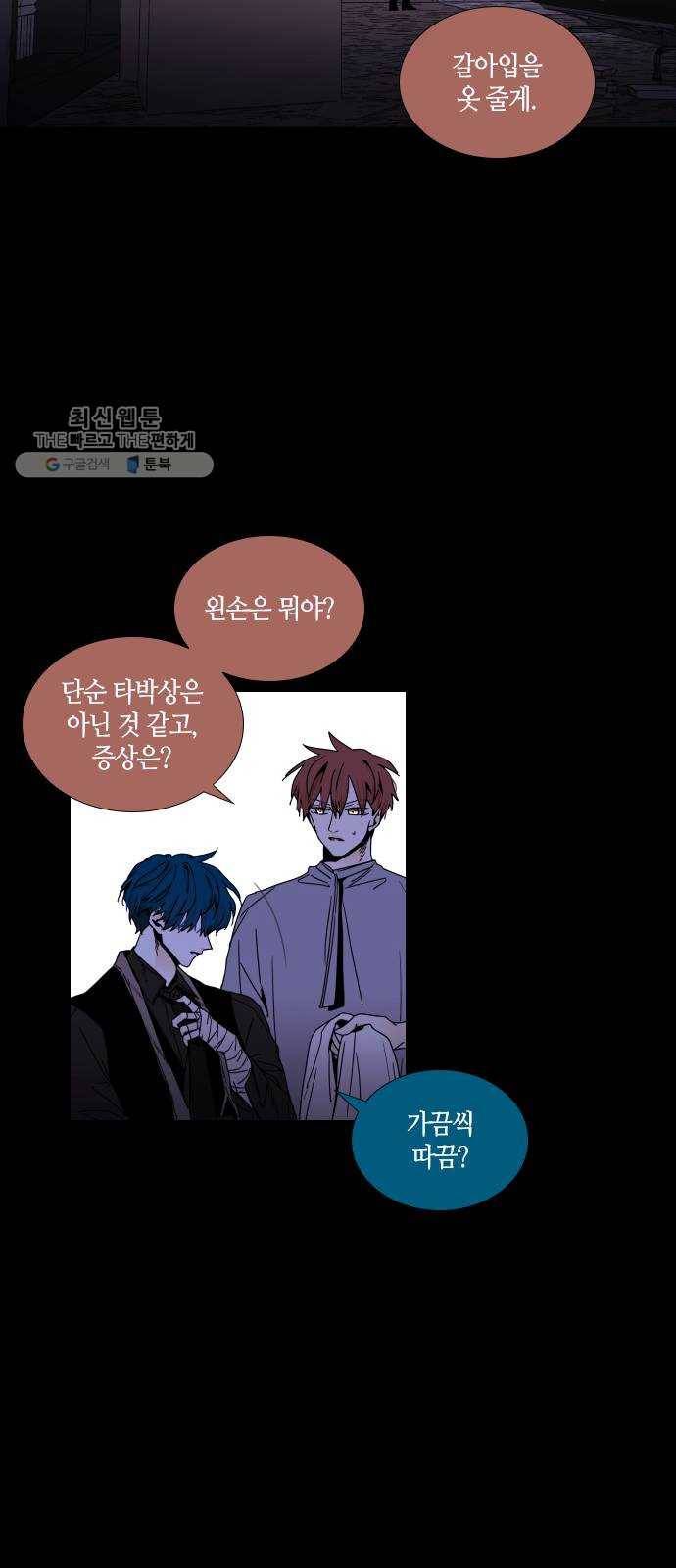 트럼프 시즌4 64화 걸음 19 15