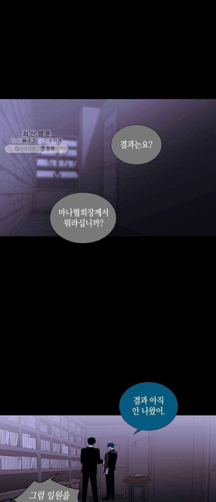 트럼프 시즌4 64화 걸음 19 20