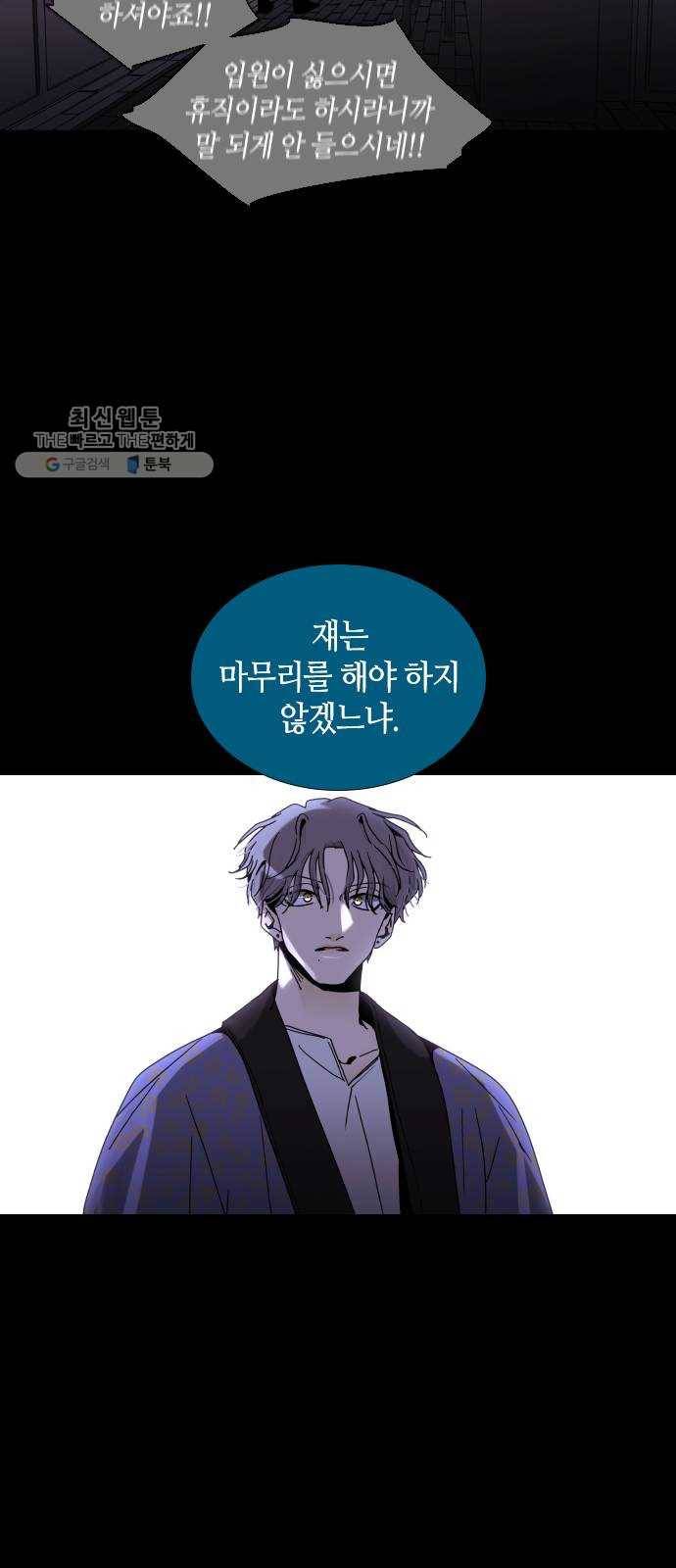 트럼프 시즌4 64화 걸음 19 21