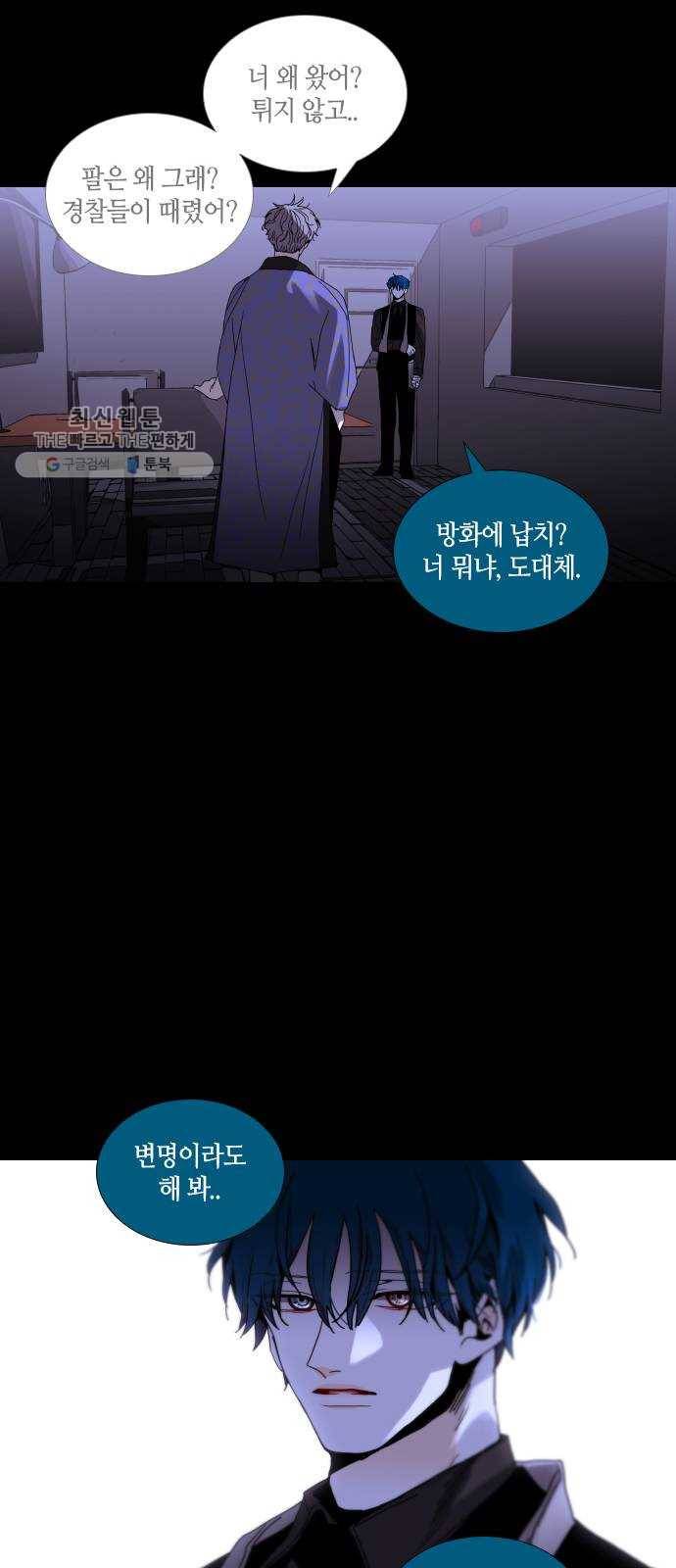 트럼프 시즌4 64화 걸음 19 22