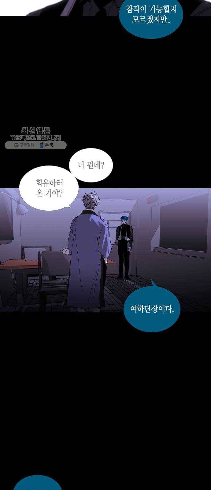 트럼프 시즌4 64화 걸음 19 23