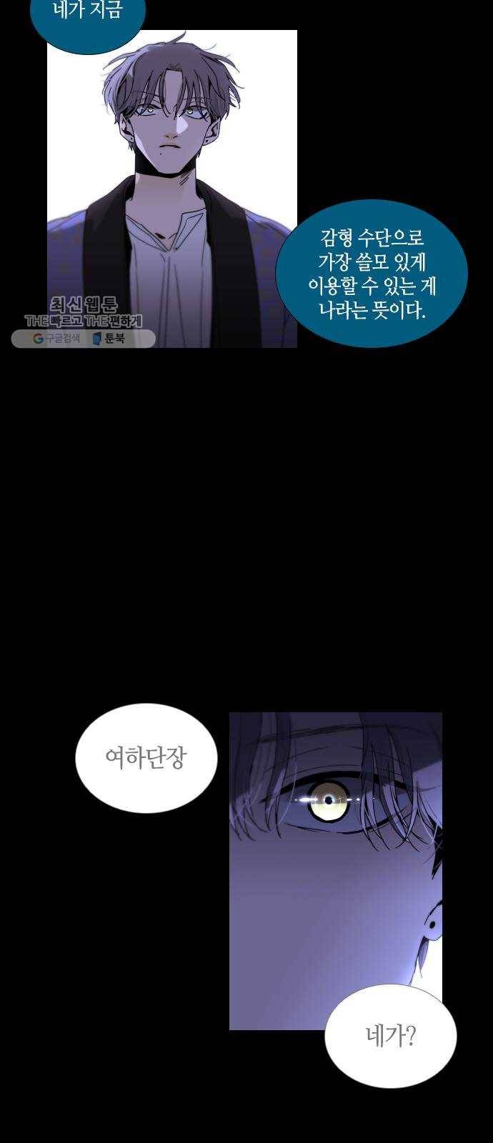 트럼프 시즌4 64화 걸음 19 24