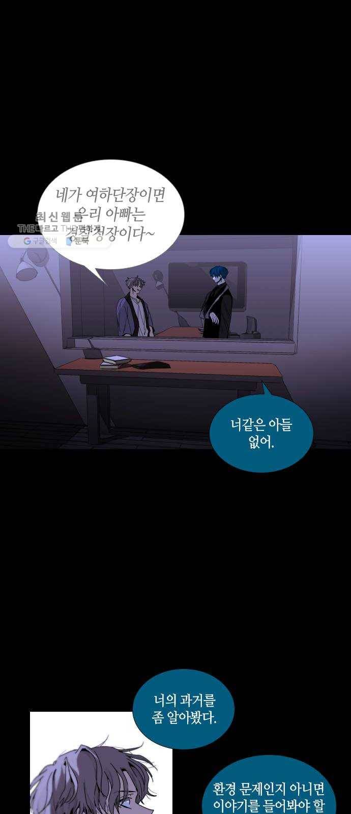 트럼프 시즌4 64화 걸음 19 25