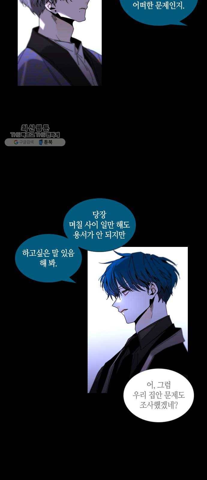 트럼프 시즌4 64화 걸음 19 26