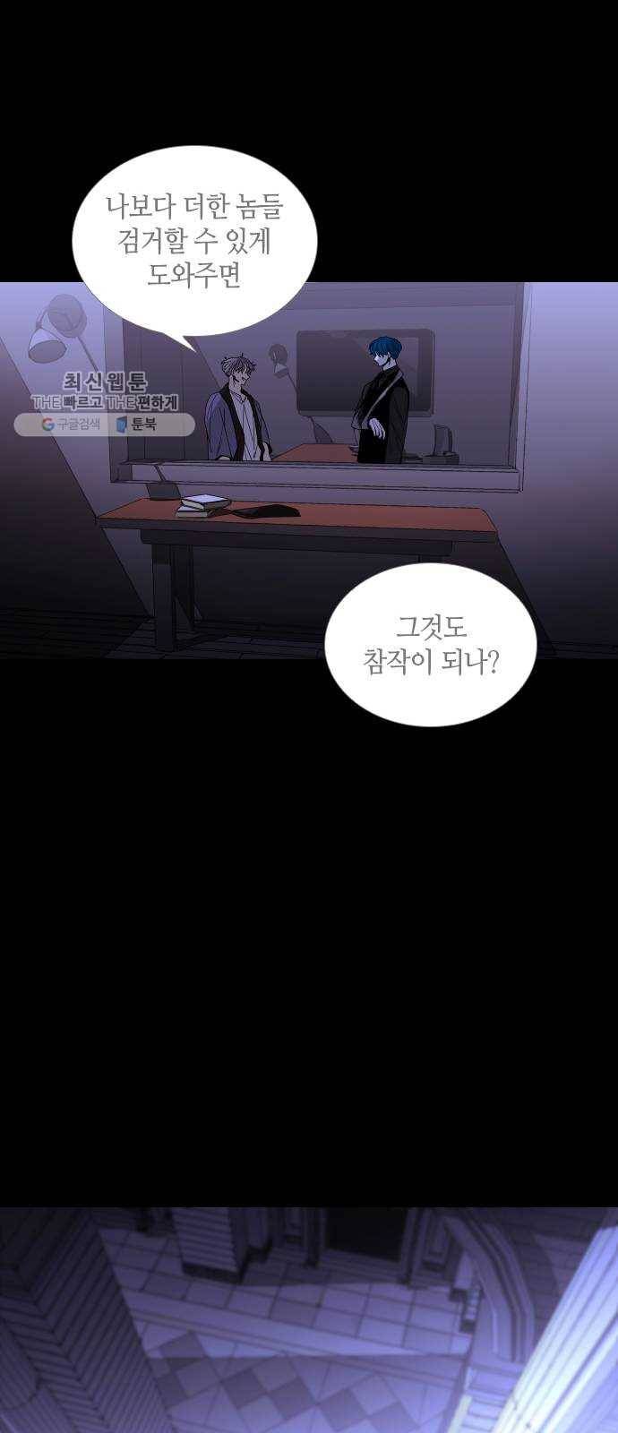 트럼프 시즌4 64화 걸음 19 27