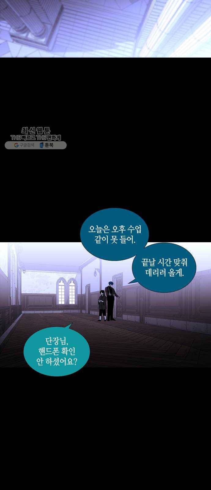 트럼프 시즌4 64화 걸음 19 28