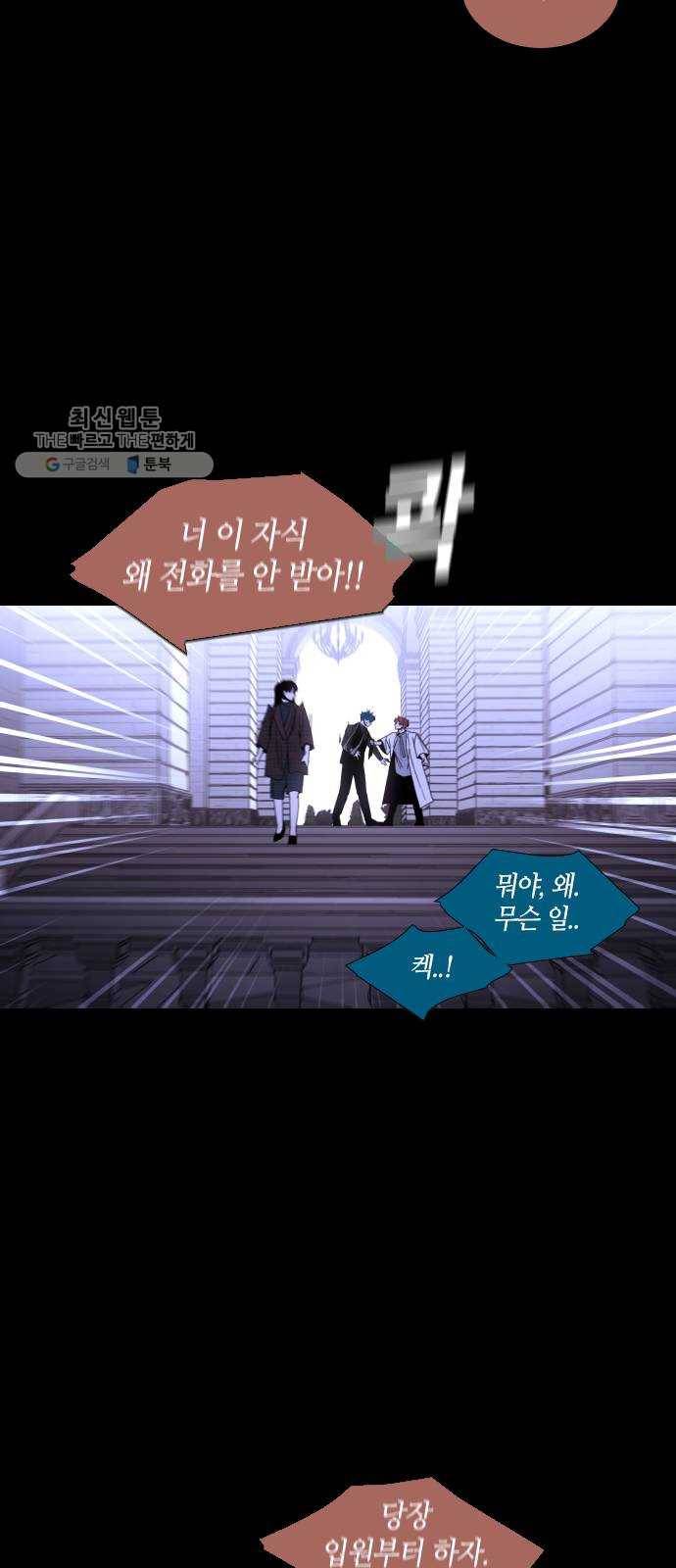 트럼프 시즌4 64화 걸음 19 30