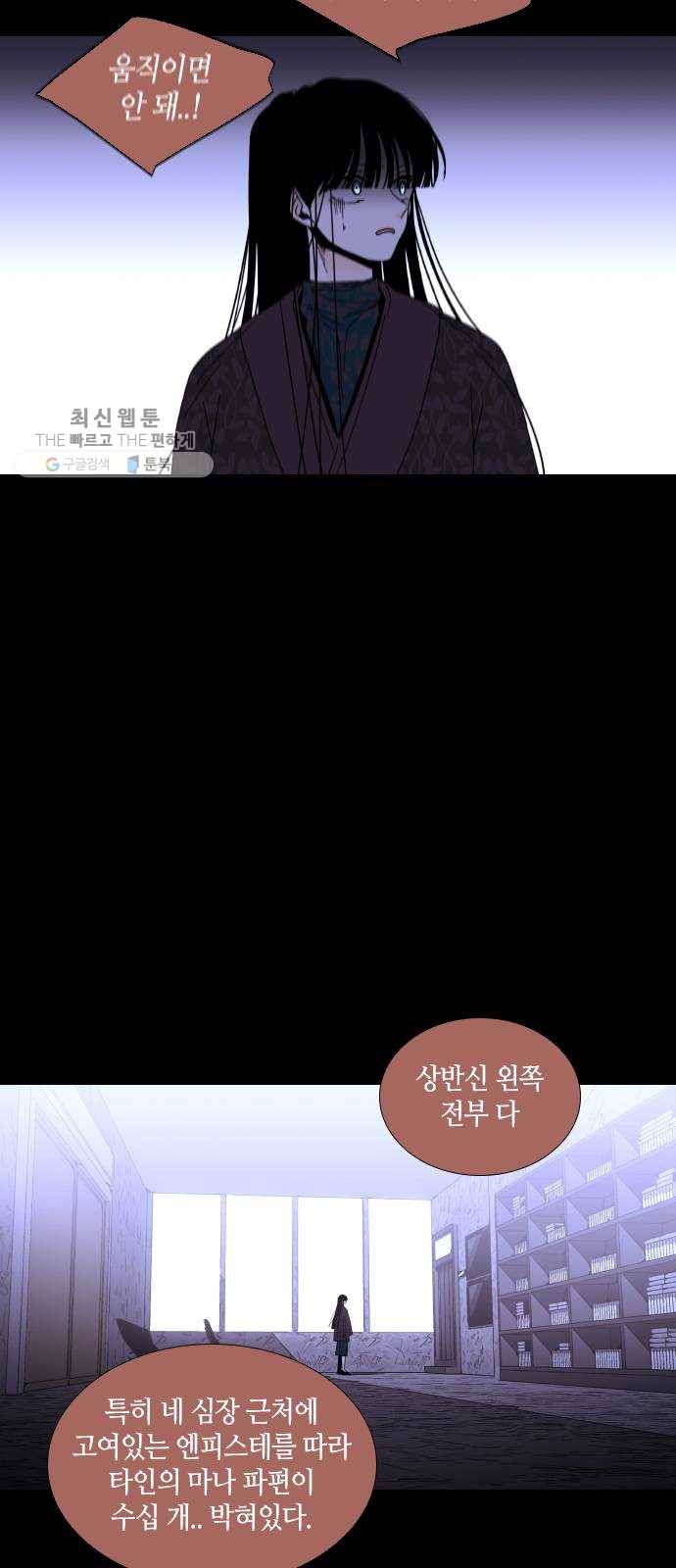 트럼프 시즌4 64화 걸음 19 31