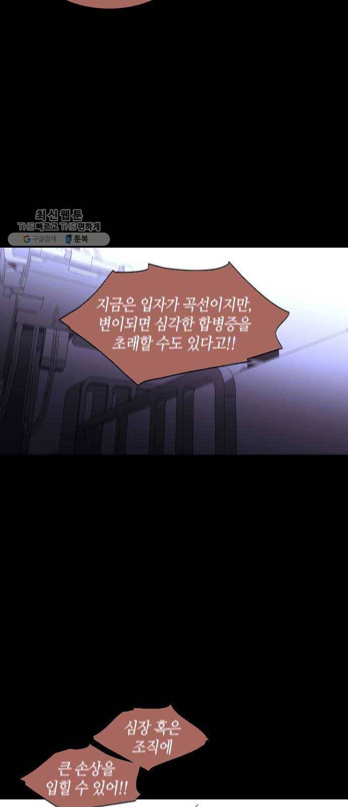 트럼프 시즌4 64화 걸음 19 32