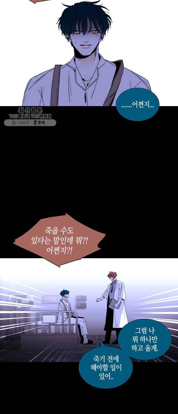 트럼프 시즌4 64화 걸음 19 33