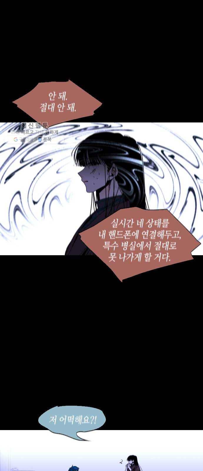 트럼프 시즌4 64화 걸음 19 34