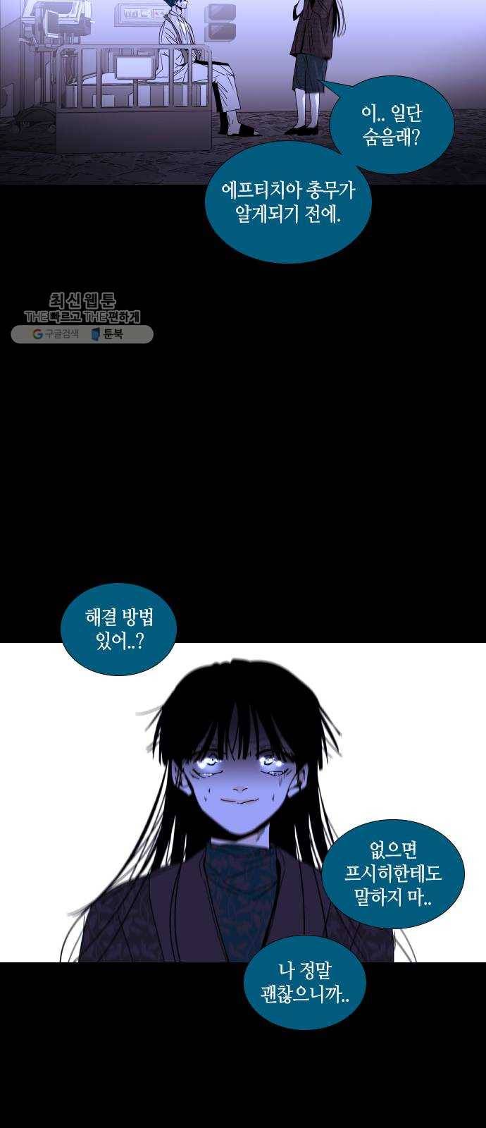 트럼프 시즌4 64화 걸음 19 35