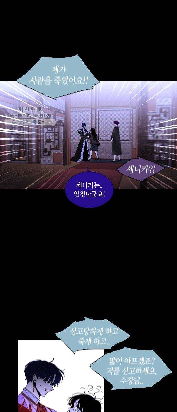 트럼프 시즌4 64화 걸음 19 36