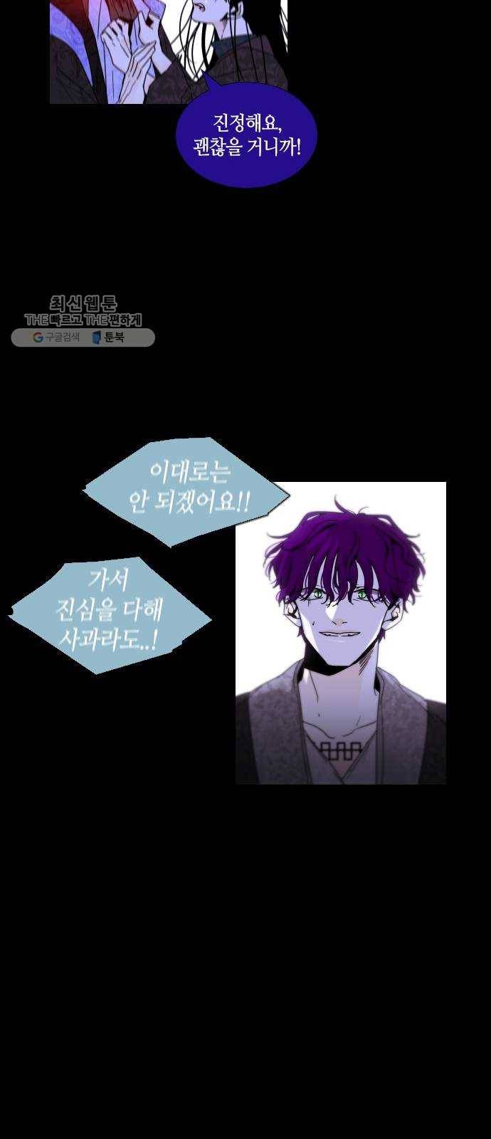 트럼프 시즌4 64화 걸음 19 37