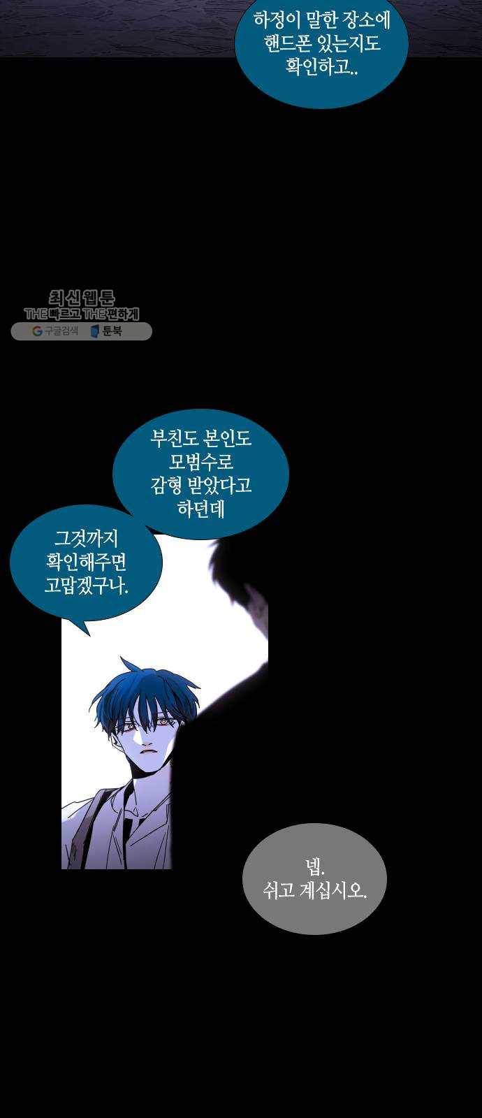 트럼프 시즌4 64화 걸음 19 39