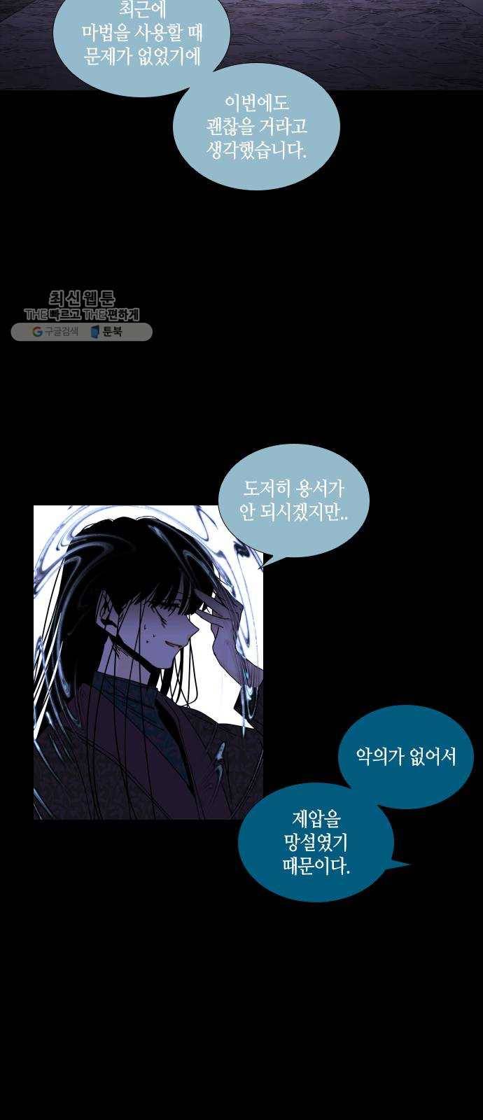 트럼프 시즌4 64화 걸음 19 41