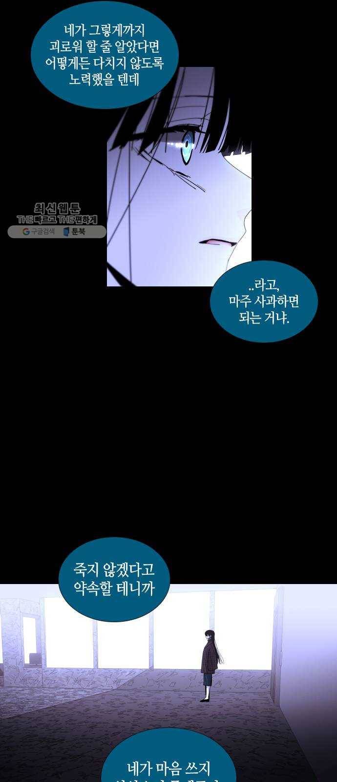 트럼프 시즌4 64화 걸음 19 42