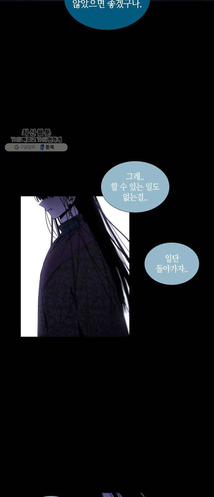 트럼프 시즌4 64화 걸음 19 43