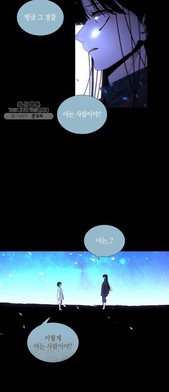 트럼프 시즌4 64화 걸음 19 44