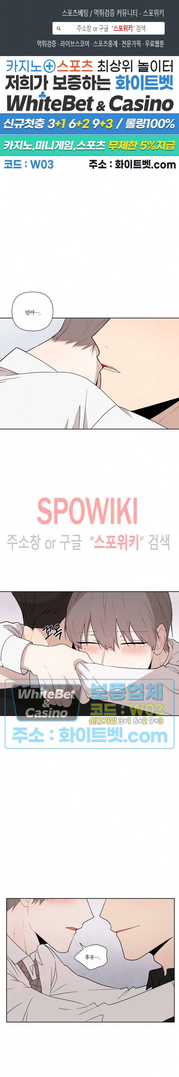 fxxking sweet(퍼킹스윗) 45화 1