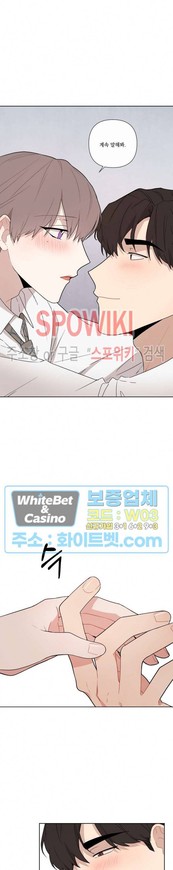 fxxking sweet(퍼킹스윗) 45화 2