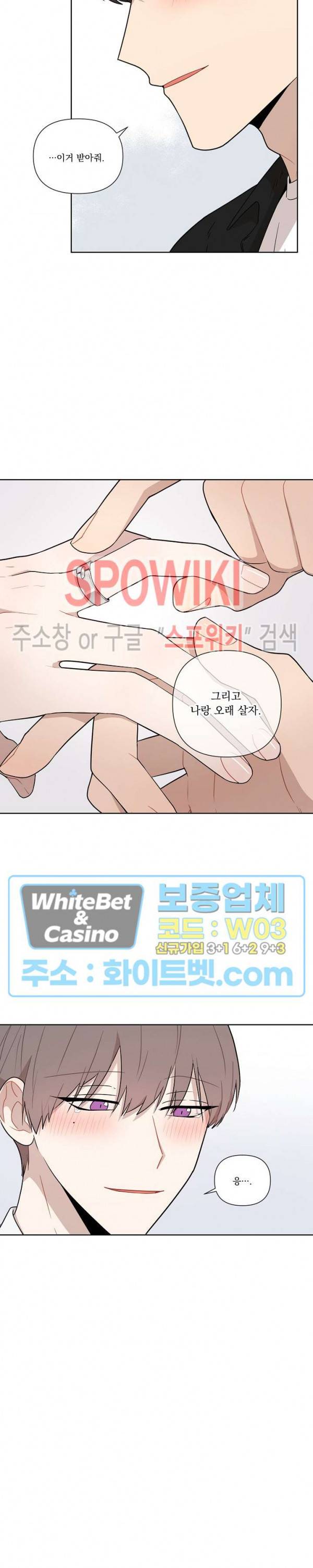 fxxking sweet(퍼킹스윗) 45화 3