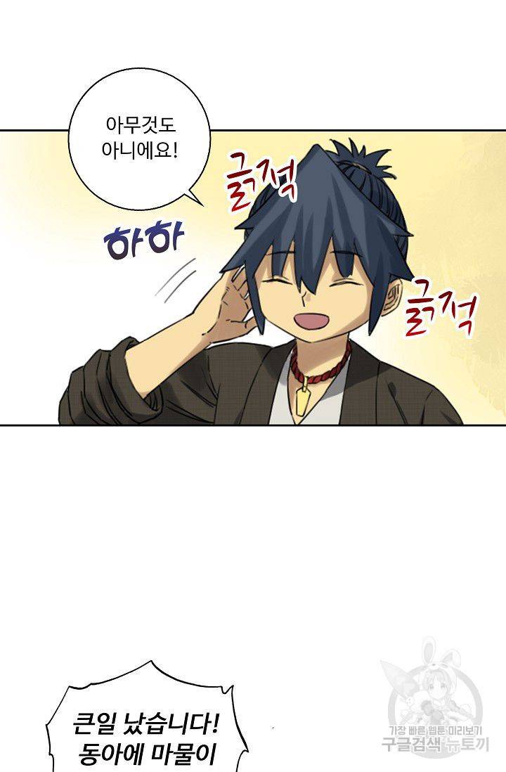 전무: 최강 무도 계승패 55화 4