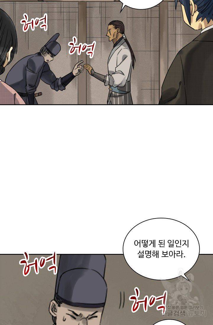 전무: 최강 무도 계승패 55화 7