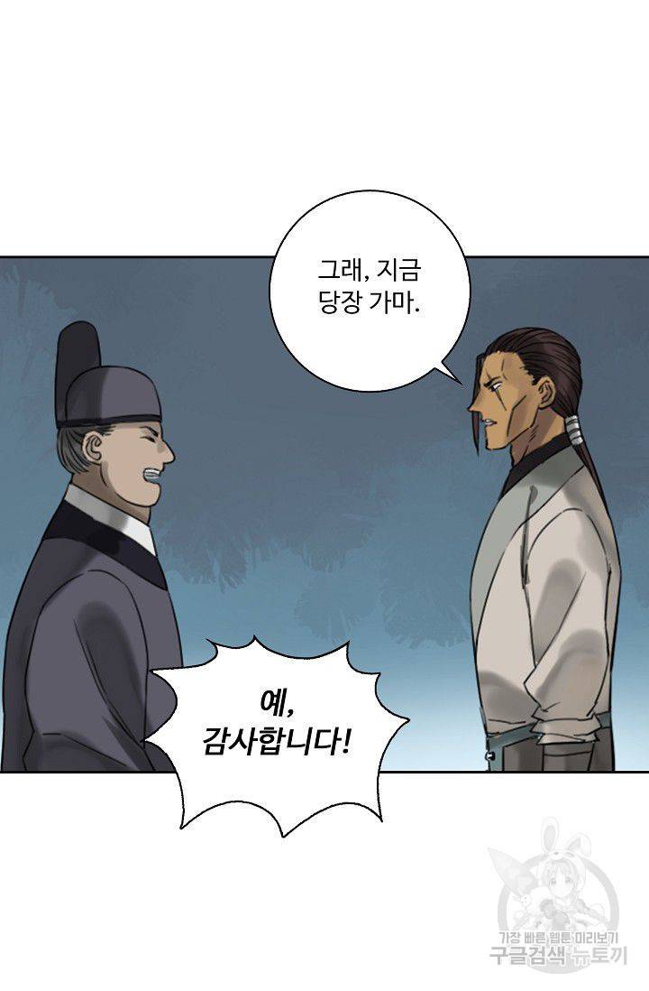 전무: 최강 무도 계승패 55화 12
