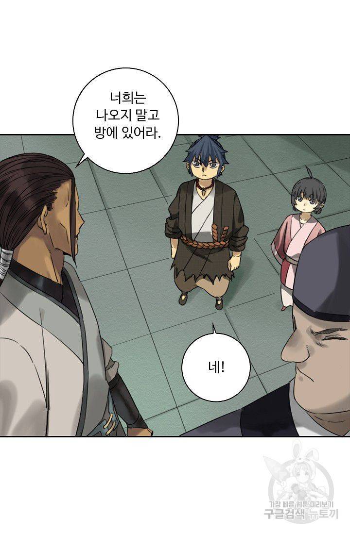 전무: 최강 무도 계승패 55화 13