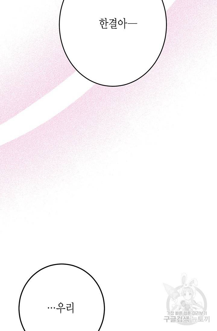 올바른 연애 22화 3