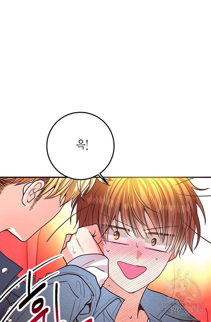 올바른 연애 22화 5